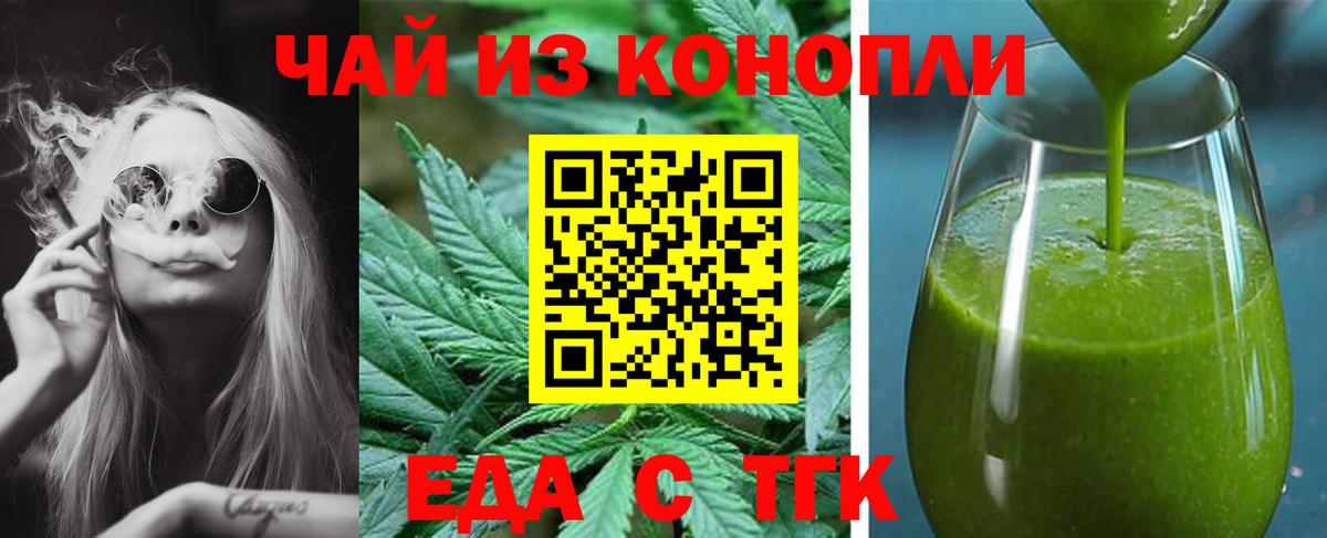 Canna-Cookies конопля  Вход с VPN  Будённовск 