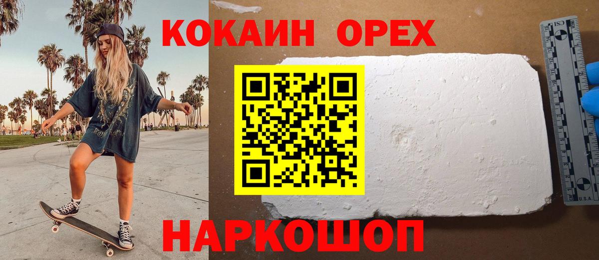 Будённовск  COCAIN VHQ  Вход с VPN 