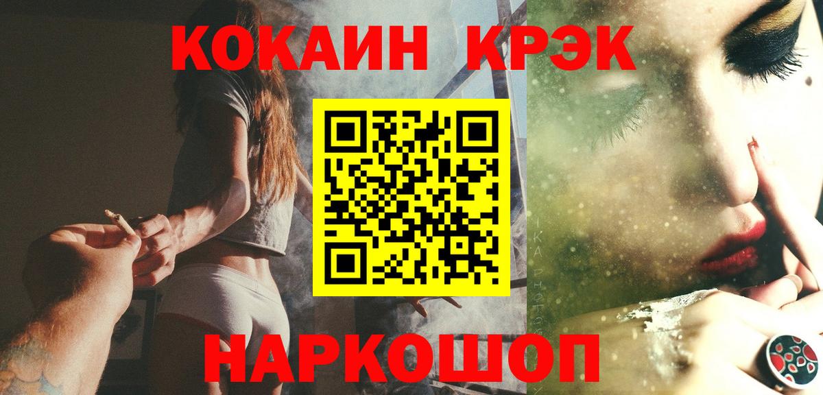 Кокаин 99% Будённовск
