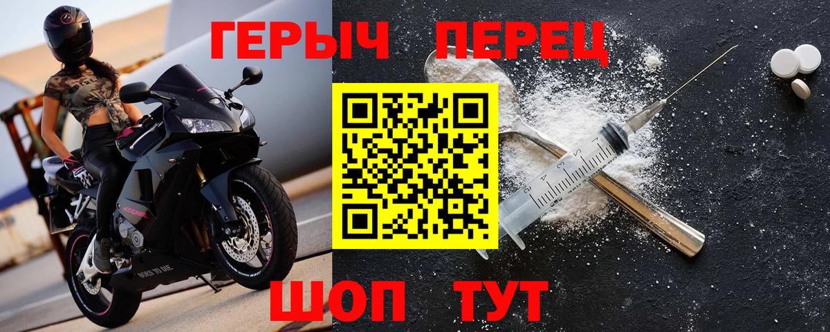 ГЕРОИН Heroin  Вход с VPN  Будённовск 