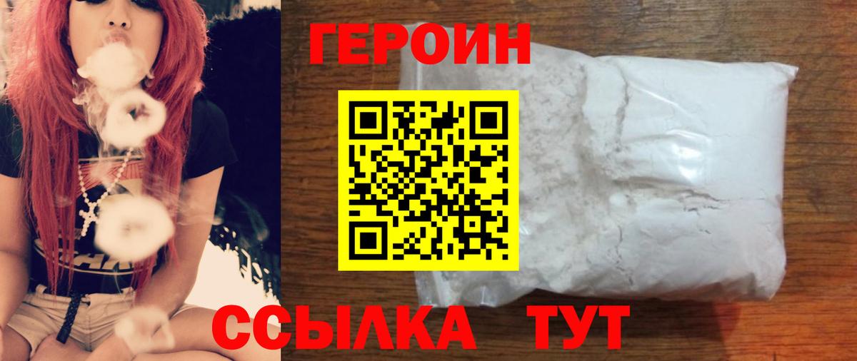 ГЕРОИН Heroin Будённовск