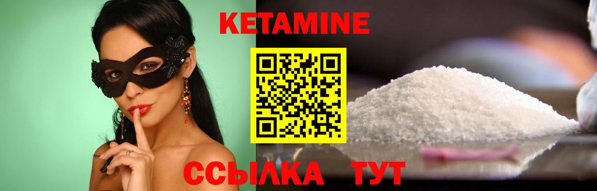 Кетамин ketamine Будённовск