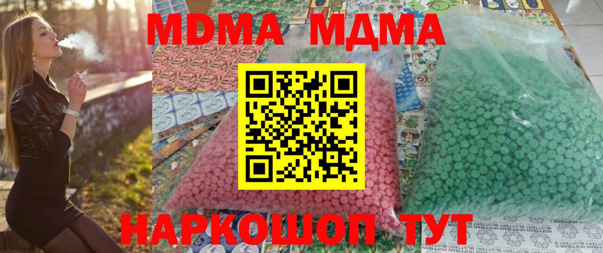 MDMA Molly Будённовск