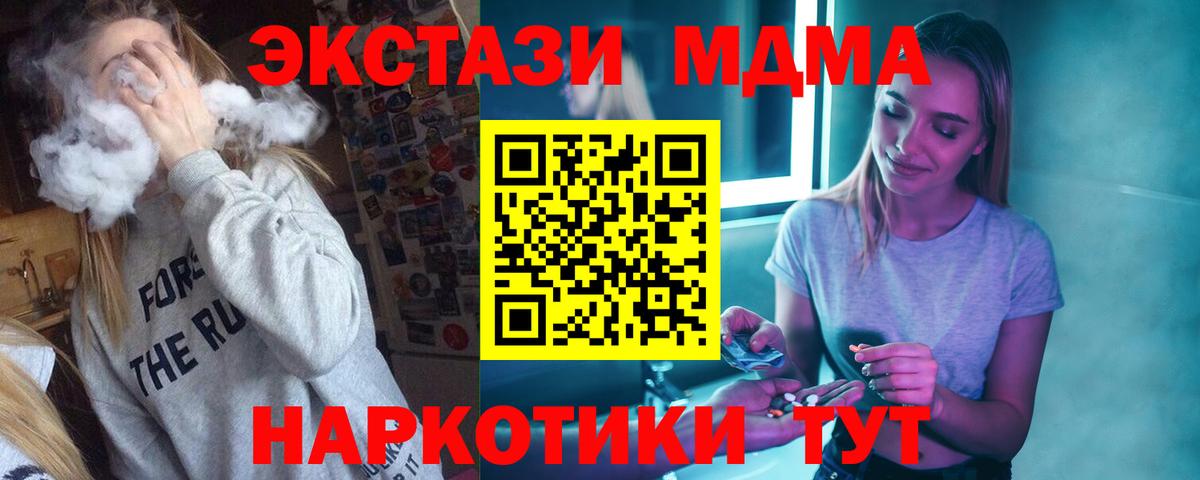 MDMA молли  Вход с VPN  Будённовск  MDMA  МДМА молли 