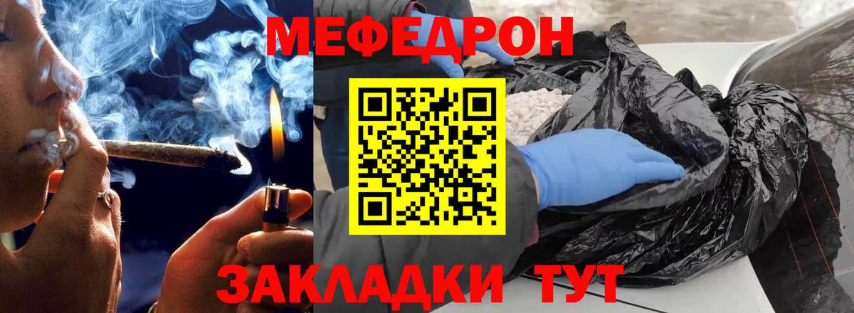 Мефедрон  МЯУ-МЯУ  Будённовск  МЯУ-МЯУ VHQ  Вход с VPN 