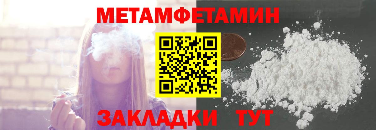 Первитин кристалл Будённовск