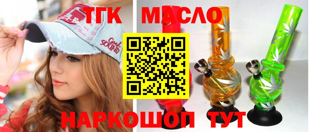 Будённовск  Дистиллят ТГК Wax  ТГК вейп  Вход с VPN 